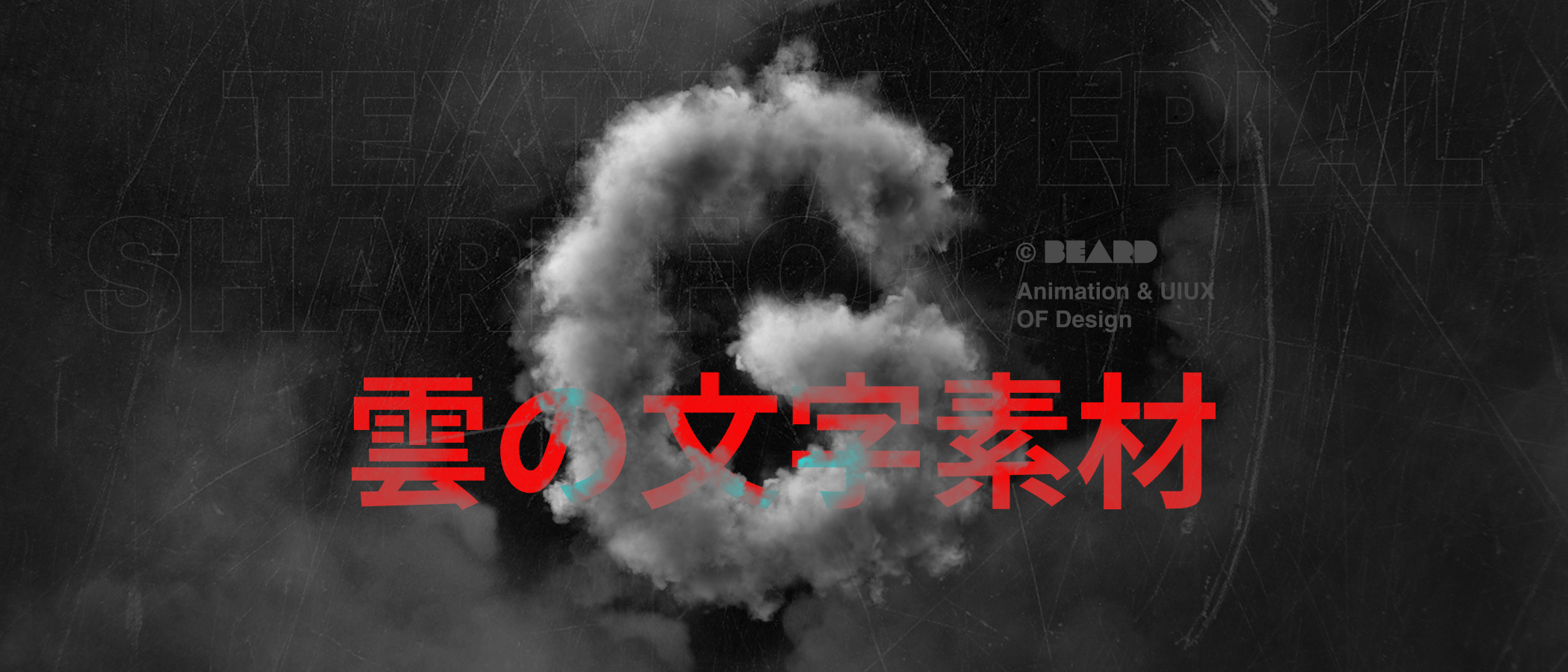 透明背景高清云字PNG素材